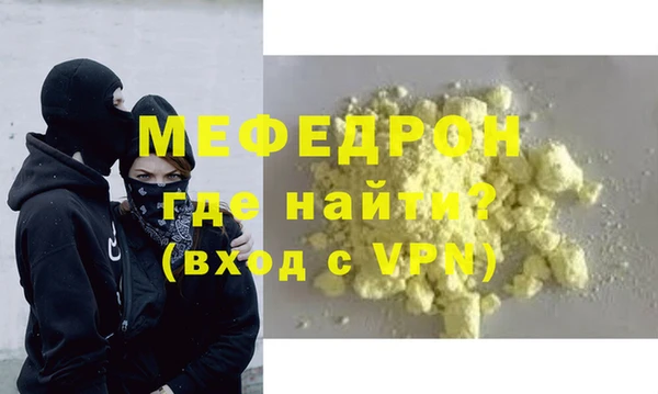 мефедрон Богданович