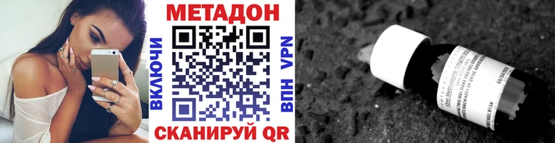 МЕТАДОН кристалл  купить наркотик  Судак 